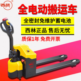 西林XILIN電動(dòng)搬運(yùn)車CBD15W-E
