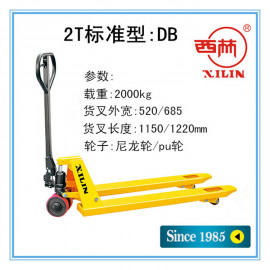 【西林XILIN】手動液壓搬運車 DB
