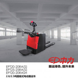 中力 全電動托盤搬運(yùn)車EPT20-25RA(S)
