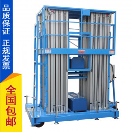 四桅桿高空作業(yè)平臺(tái)