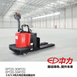 中力 大噸位全電動托盤搬運(yùn)車 EPT20-30RT(S)