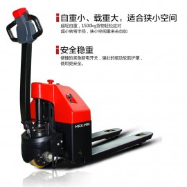 中力電動搬運(yùn)車EPT20-18WA