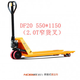 【諾力NOBLIFT 】手動液壓搬運(yùn)車DF20 550