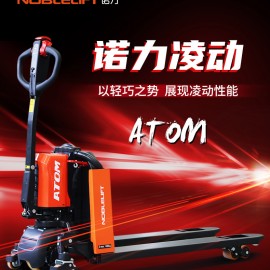 諾力凌動PTE15Q全電動鋰電液壓搬運車1.5噸鋰電動搬運叉車