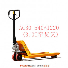 【諾力NOBLIFT 】手動液壓搬運(yùn)車AC30 540