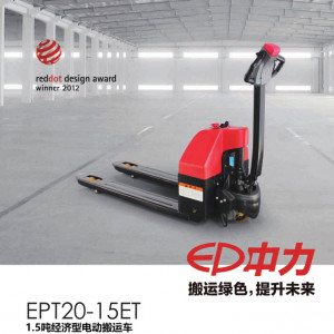 中力 1.5噸全電動搬運車 小金剛1代 EPT20-15ET