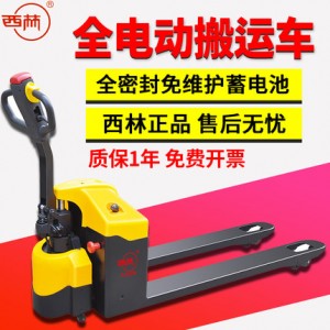 西林XILIN電動搬運車CBD15W-E