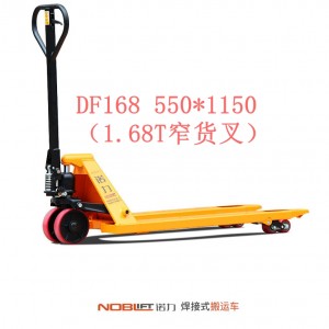 【諾力NOBLIFT 】手動(dòng)液壓搬運(yùn)車(chē) DF1.68