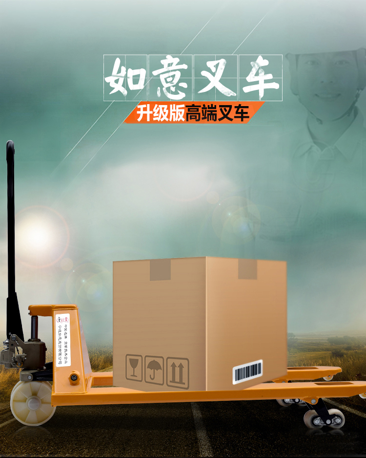 【西林XILIN】手動(dòng)液壓搬運(yùn)車BF-30