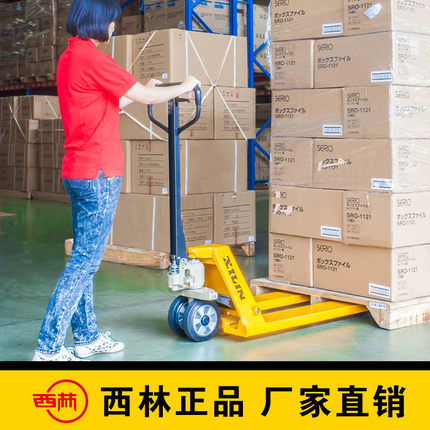 【西林XILIN】手動(dòng)液壓搬運(yùn)車BF-30