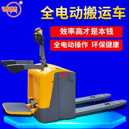 西林XILIN 電動(dòng)搬運(yùn)車CBD20H