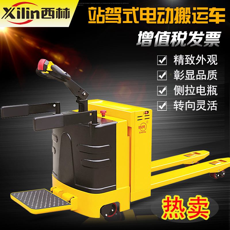 西林XILIN 電動(dòng)搬運(yùn)車CBD20H