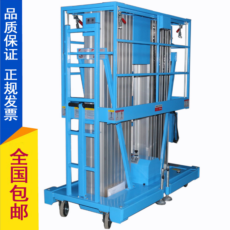 四桅桿高空作業(yè)平臺