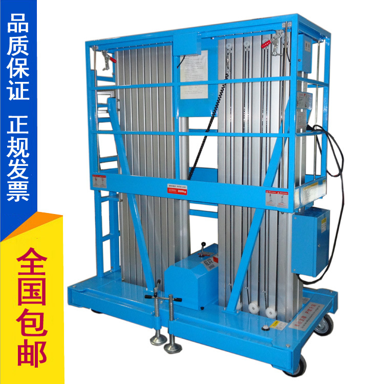 四桅桿高空作業(yè)平臺
