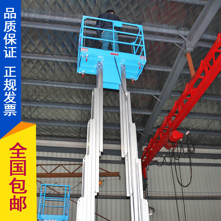 四桅桿高空作業(yè)平臺