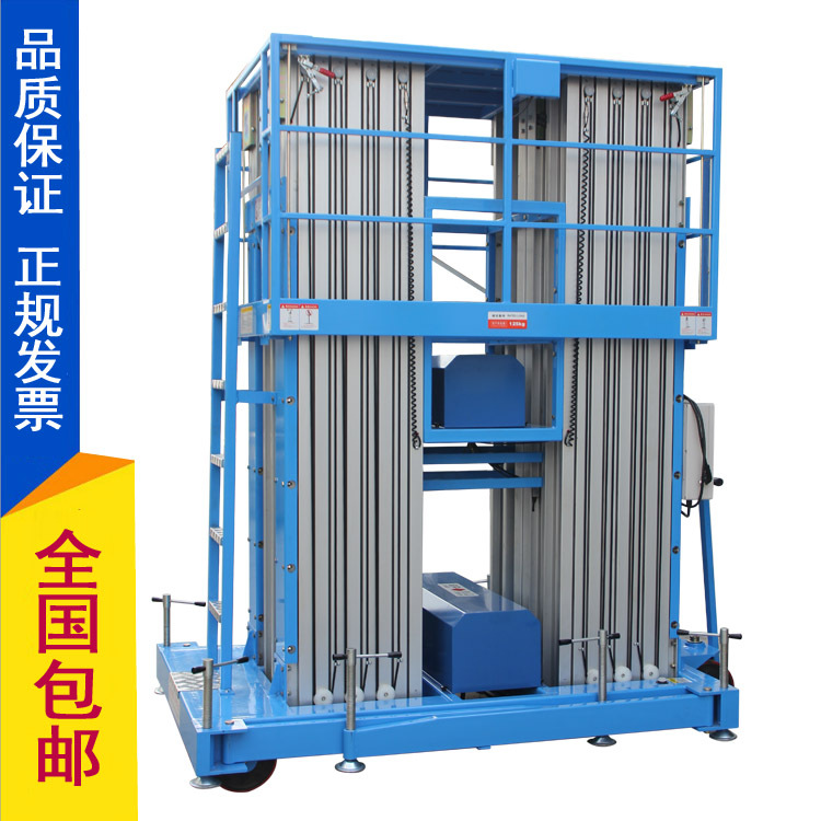 四桅桿高空作業(yè)平臺