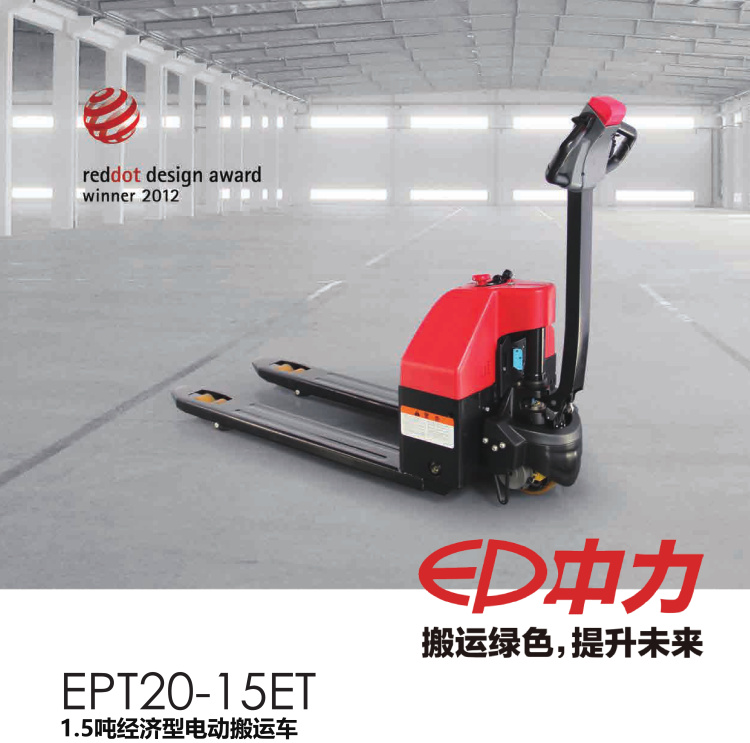 中力 1.5噸全電動(dòng)搬運(yùn)車 小金剛1代 EPT20-15ET