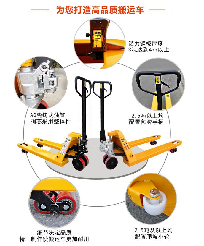 手動(dòng)搬運(yùn)車(chē)